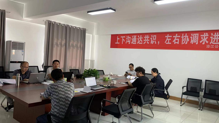 沿江公司开展内控制度建设调研访谈会 - 副本.png