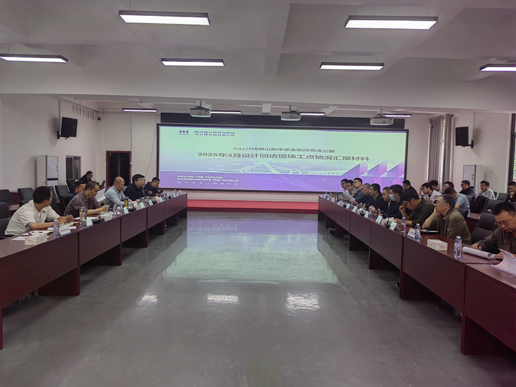 沿江宜金公司组织召开2025年二季度设计回访座谈会