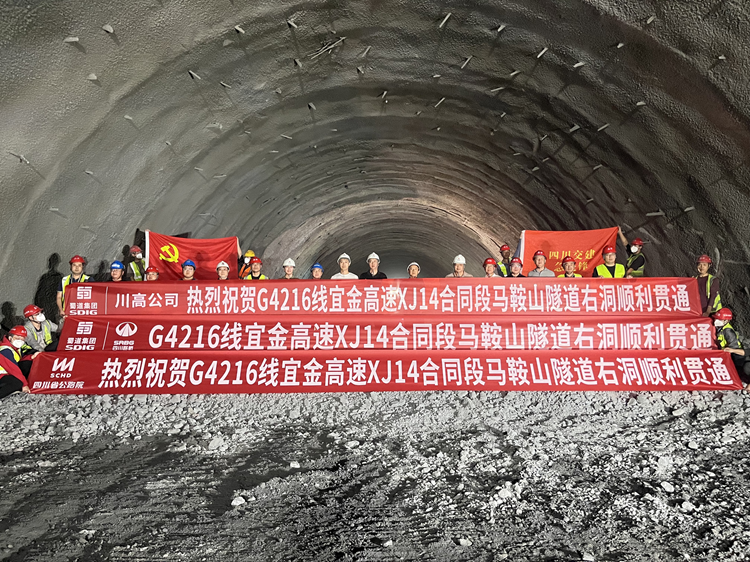 沿江高速新金段马鞍山隧道右洞顺利贯通