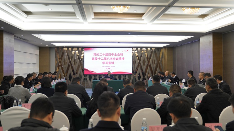 川高公司党委委员、副总经理兰富安赴沿江宜金公司宣讲党的二十届四中全会及省委十二届八次全会精神