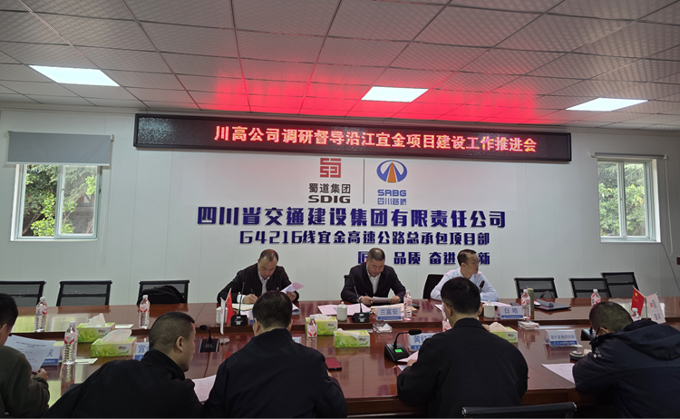 川高公司党委委员、副总经理兰富安调研督导沿江高速新金段项目建设工作