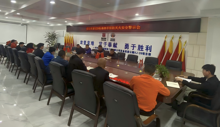 沿江宜金公司开展森林草原防灭火专项行动